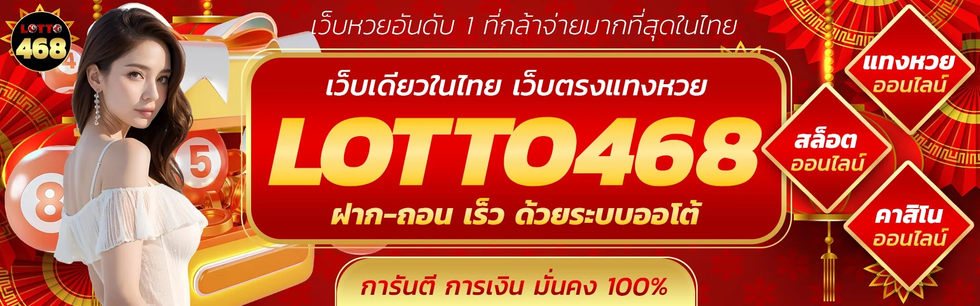 lotto468