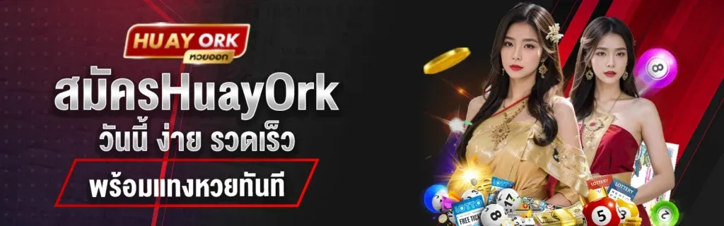 huayork