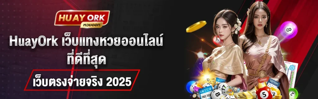 huayork